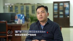 河南三地曝出巨额数据造假 数字泡沫触目惊心