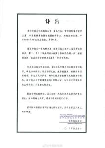 陈丽华逝世 系“唐僧”迟重瑞妻子 紫檀博物馆馆长离世