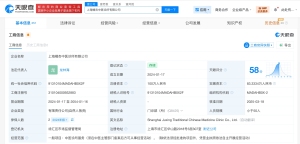 央视曝光黑中医馆经营异常 涉事公司屡次违规