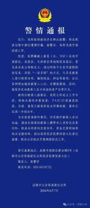 女子冒充房东诈骗被抓获 伪造房产证行骗