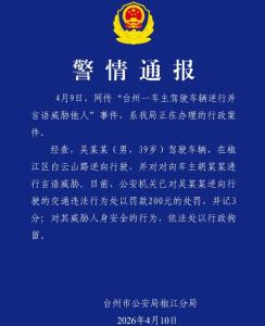 保时捷车主逆行当交警面威胁他人 嚣张行为遭惩处