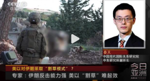 美以或对伊朗采取割草模#？伊朗绝非可随意拿捏的对象