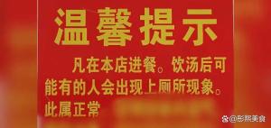 莫氏鸡煲公开“秘方” 汤底配方大揭秘