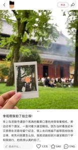 随手抓的路人摄影师居然是李现 神仙运气羡煞众人