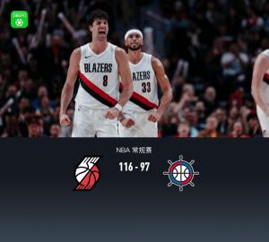 开拓者胜快船 杨瀚森出场无数据 末节锁定胜局