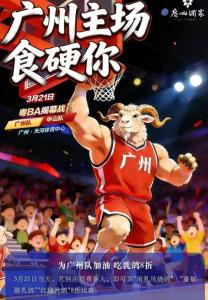 友谊第一 宵夜第二：篮球与美食的双重盛宴