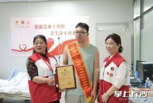 小伙从深圳返长捐献“生命种子” 爱心跨越千里救患者