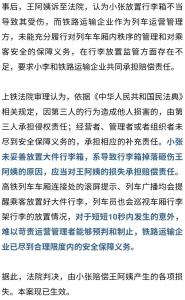 高铁上行李箱砸伤旅客谁负责 隐患引发责任探讨