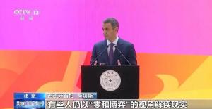 西班牙首相桑切斯到清华大学演讲 强调正确认知中国