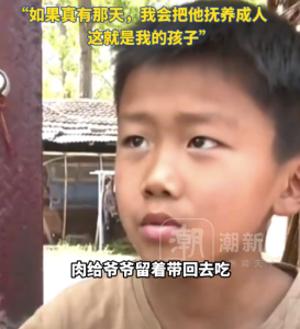 孙子怕爷爷去世每天偷偷带肉回家 老师：如果真有那天，我会把他抚养成人