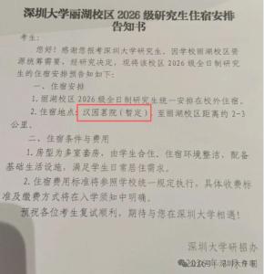 业主炸锅反对豪宅变学生宿舍 高校扩招引发争议