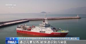 我国首发东海域"海底化学元素图" 填补系统性编图空白