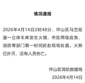 比亚迪起火车库用途 试验及报废车辆停放区