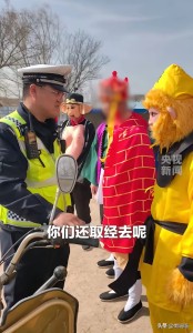 师徒4人“取经”被交警拦下教育 违规载人险象环生