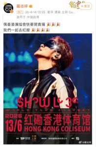 罗志祥演唱会 澄清猝死谣言状态良好