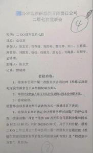 退休矿工追讨千万股权 后续来了 再有12人获股东身份确认