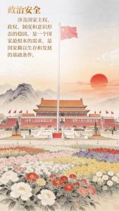 这样发朋友圈涉嫌违法 国家安全人人有责