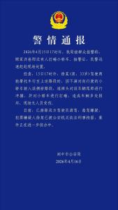 四川阆中警方通报摩托车主打砸小轿车 因不满对方驶入拥挤路段