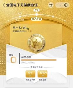 官方回应无偿献血者要求免诊查费遭拒 政策落实受阻引发关注