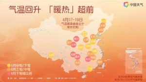 下周初长江以北将有大幅度降温 冷空气带来换季式降温