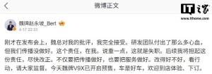 魏建军发布会批评魏牌高管 营销传播需改进