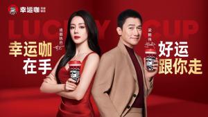 幸运咖官宣迪丽热巴任代言人 双星代言开启新篇章