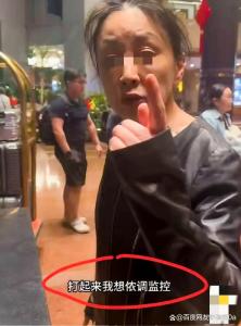 女子在酒店健身喊女儿遭辱骂被贴标签 地域歧视引争议