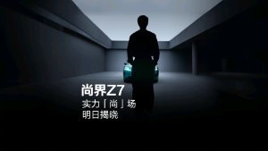 余承东欢迎尚界新朋友 肖战代言引热议