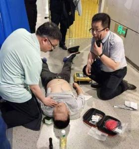 地铁员工AED施救挽回乘客生命 20分钟生死接力