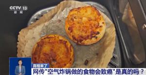 空气炸锅做菜会致癌?过度加热才是“元凶”