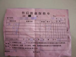 58同城APP又现幽灵订单 强制生成订单引争议