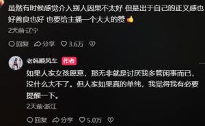 男子搭讪同乘女子 司机多次打岔帮忙 司机本能反应获赞