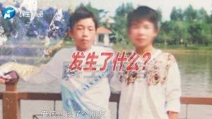 结婚前夕被父亲逼分手 儿子离家16年 迷信毁亲情