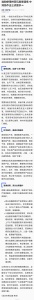 中消协提醒玩拼豆要注意这些，应认准3C认证