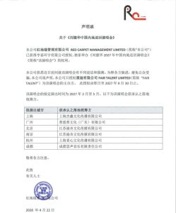 刘德华2027年拟来南京开演唱会 内地巡演即将启动
