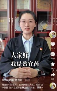 接棒贺娇龙后，清华毕业生发声 专注新疆农特产推广