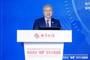 奇瑞汽车董事长：别把奇瑞当传统车企 拥抱AI新时代
