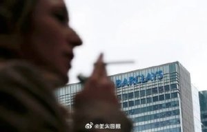 英国17岁以下终身不得购烟 打造无烟一代