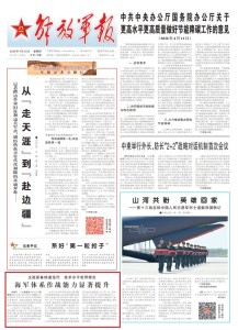 主战装备快速迭代，海军体系作战能力显著提升