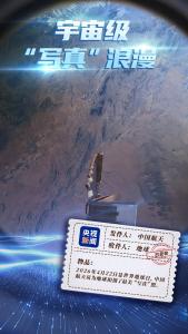 七个“宇宙级浪漫”已送达地球 仰望星空梦想成真