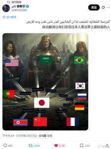 外国人称翻译让他知道日本人的肮脏