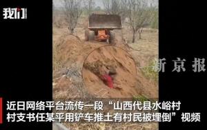 原村支书用铲车推土埋村民被刑拘 土地纠纷引发争议