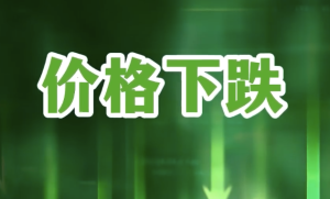 黄金急速下挫的原因是什么？