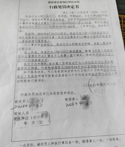66岁返聘医生猥亵女患者被行拘 医德沦丧引发关注