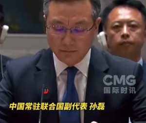 中国代表安理会严厉驳斥日方
