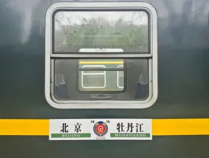 北京始发的T297次，列车员清理中铺时竟然发现……外籍旅客遗失万元现金