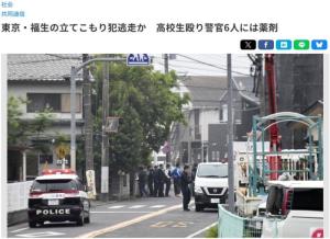 日本发生持械伤人事件8人受伤 警方正在搜捕袭击者
