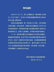 酒店虚构老板离世毁约涨价 虚假理由逼退订