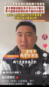 男子养十多年的3个孩子2个非亲生 妻子离家逃避责任