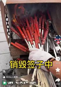 用烧烤签给狗撸串顾客账号已私密 店主致歉并销毁旧签